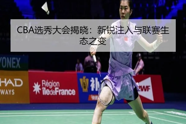 xuan-xiu-da-hui-jie-xiao-xin-rui-zhu-ru-yu-lian-sai-sheng-tai-zhi-bian-2-328.jpg